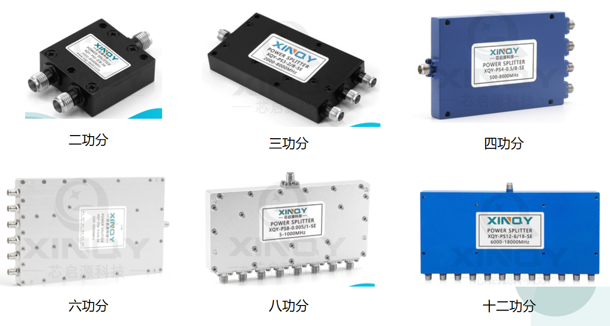 什么是有源功分器？芯启源帮您一文读懂